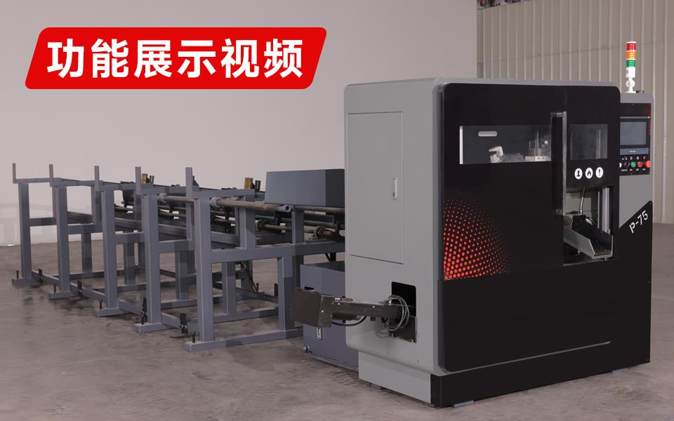 圆锯机功能展示