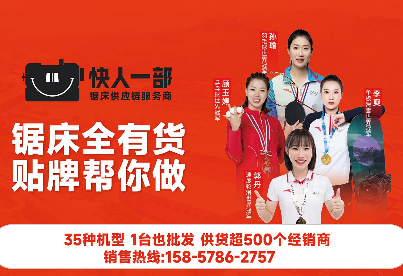 快人公司宣传