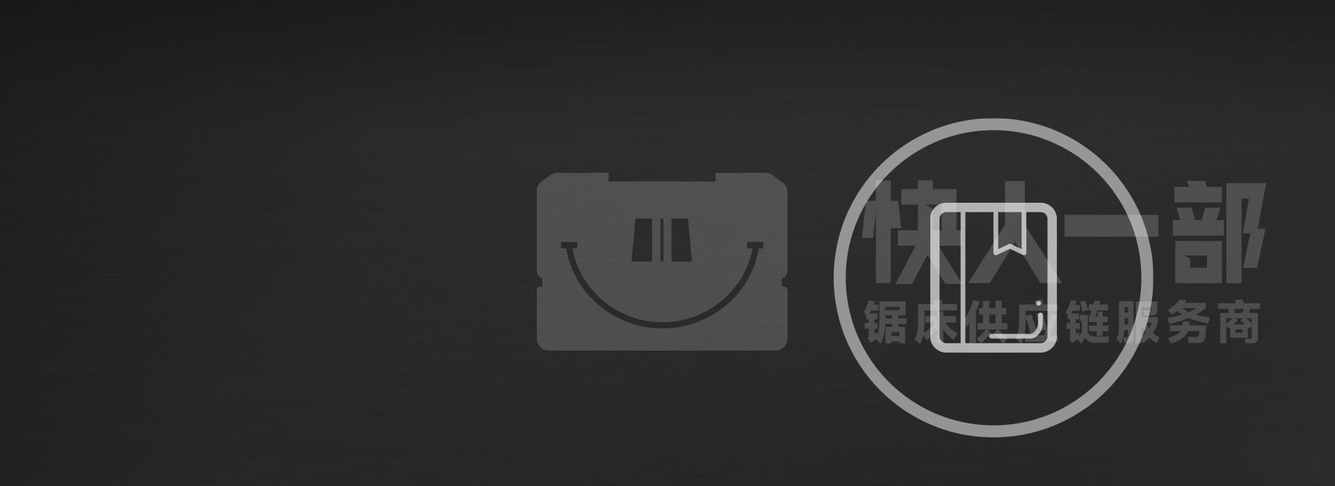 服务支持